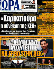 /Η Ώρα των Σπορ