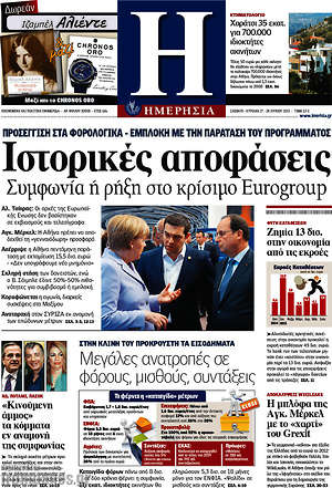Ημερησία: Ιστορικές αποφάσεις. Συμφωνία ή ρήξη στο κρίσιμο Eurogroup