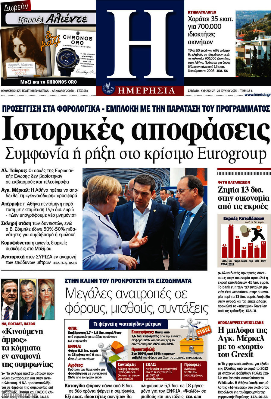 Ημερησία