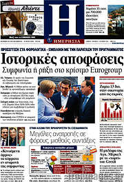 /Ημερησία