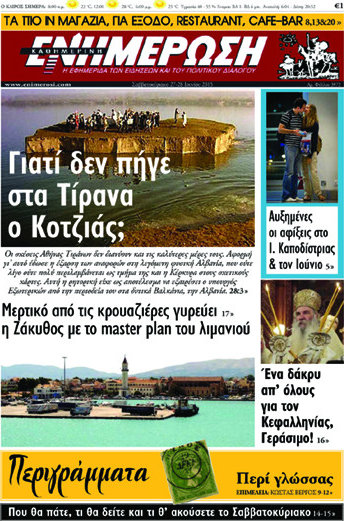 Ενημέρωση