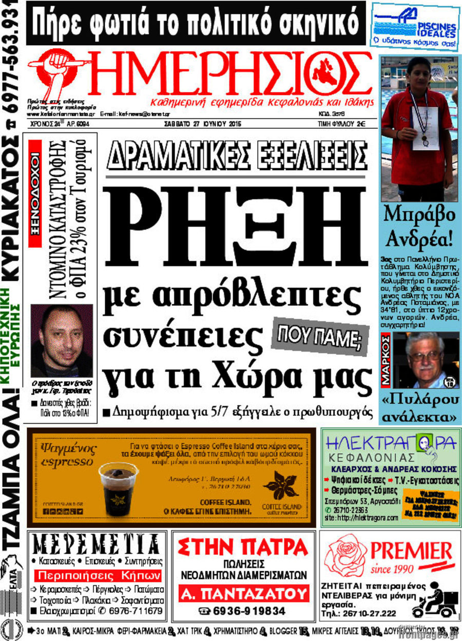 Ημερήσιος