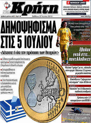 Πρωτοσέλιδο Νέα Κρήτη