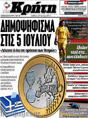/Νέα Κρήτη