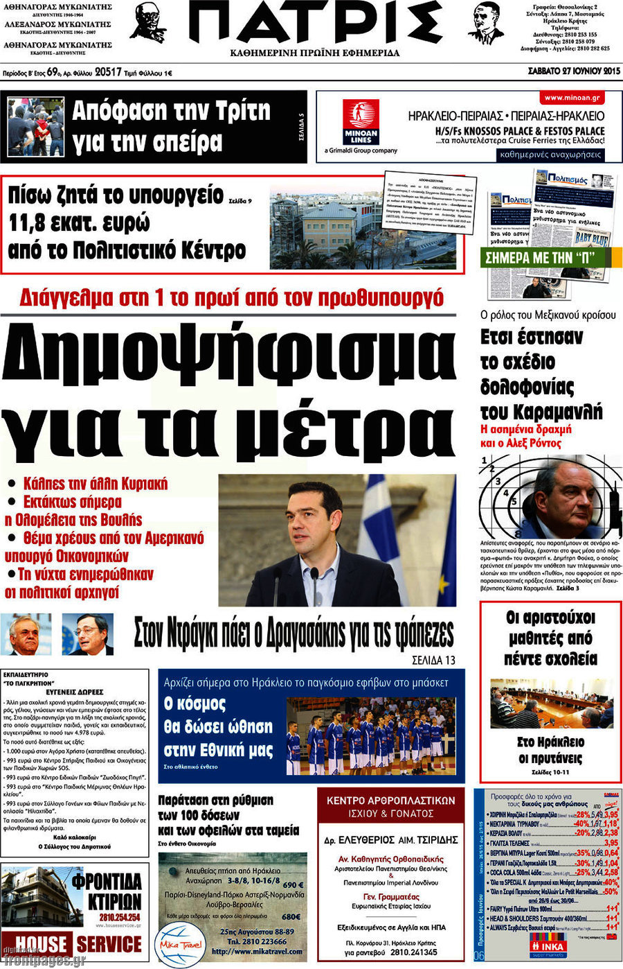Πατρίς