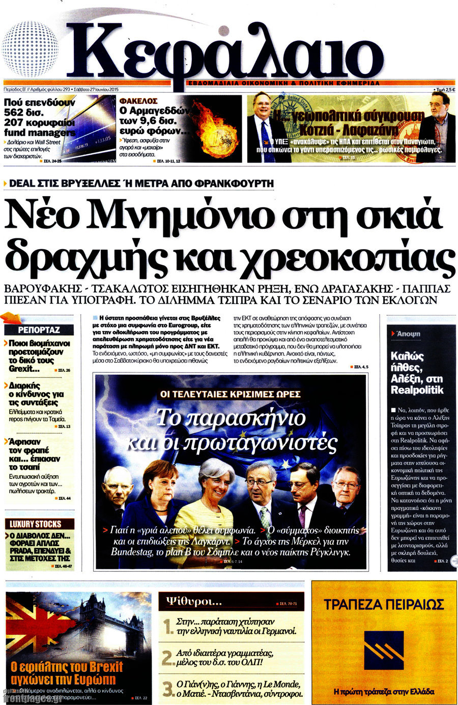 Κεφάλαιο