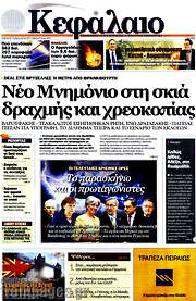 /Κεφάλαιο