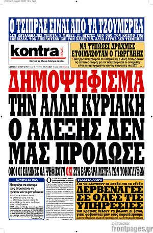 Kontra News: Δημοψήφισμα την άλλη Κυριακή. Ο Αλέξης δεν μας πρόδωσε