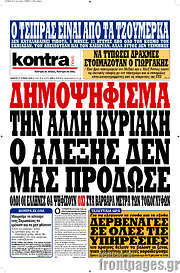 /Kontra News