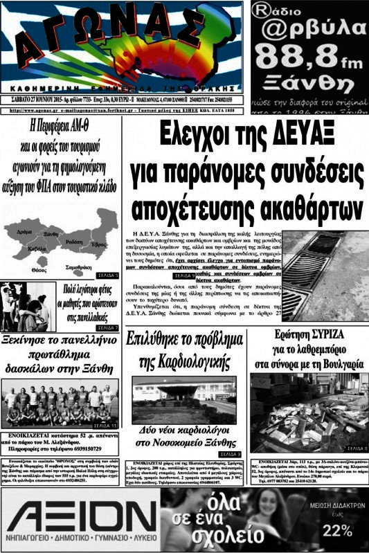 Αγώνας