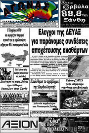 /Αγώνας