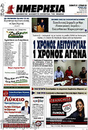 /Ημερησία