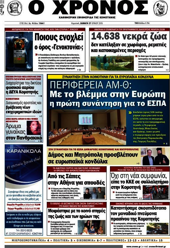 Χρόνος