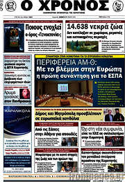 /Χρόνος