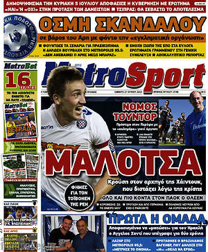 Πρωτοσέλιδο εφημερίδας MetroSport - protoselida