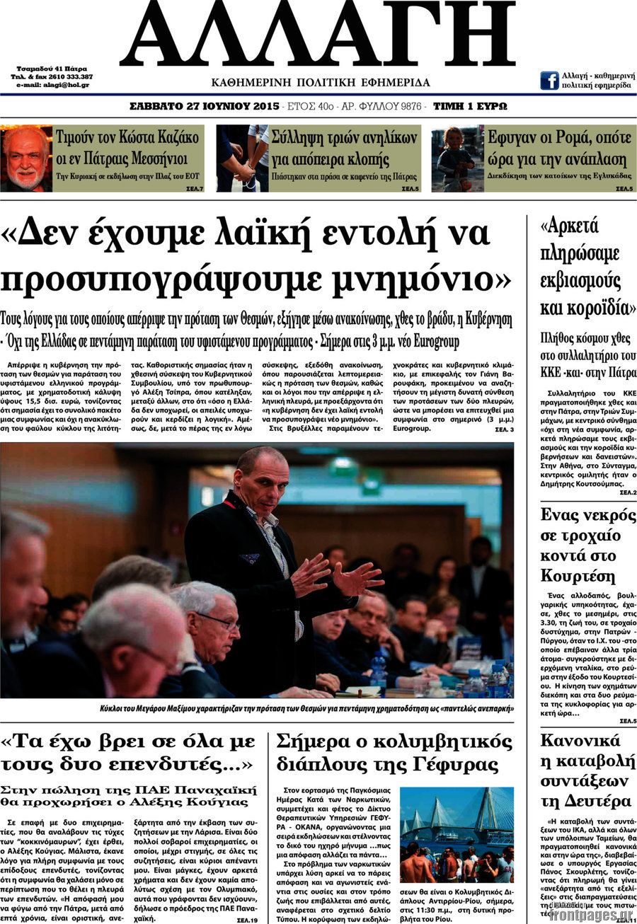Αλλαγή