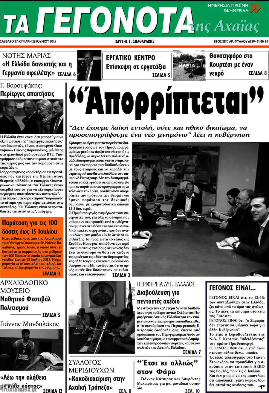 Γεγονότα της Αχαΐας