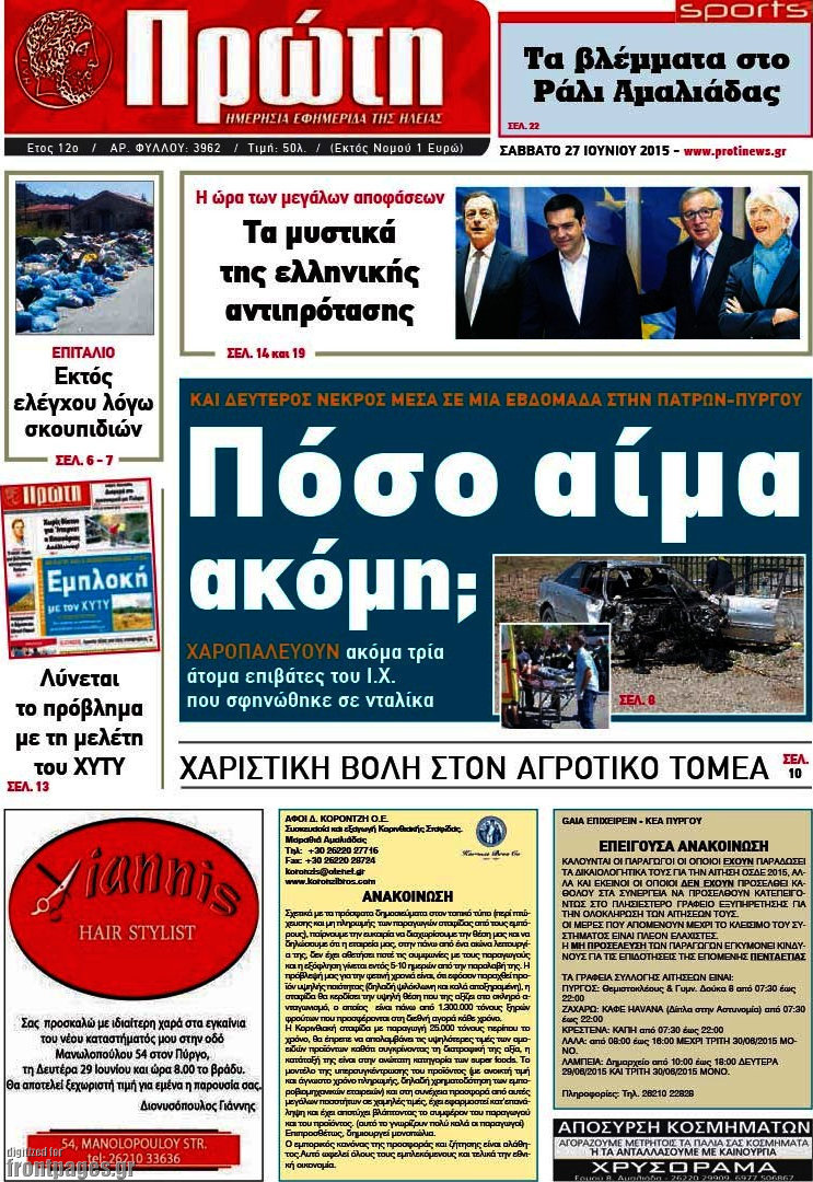 Πρώτη
