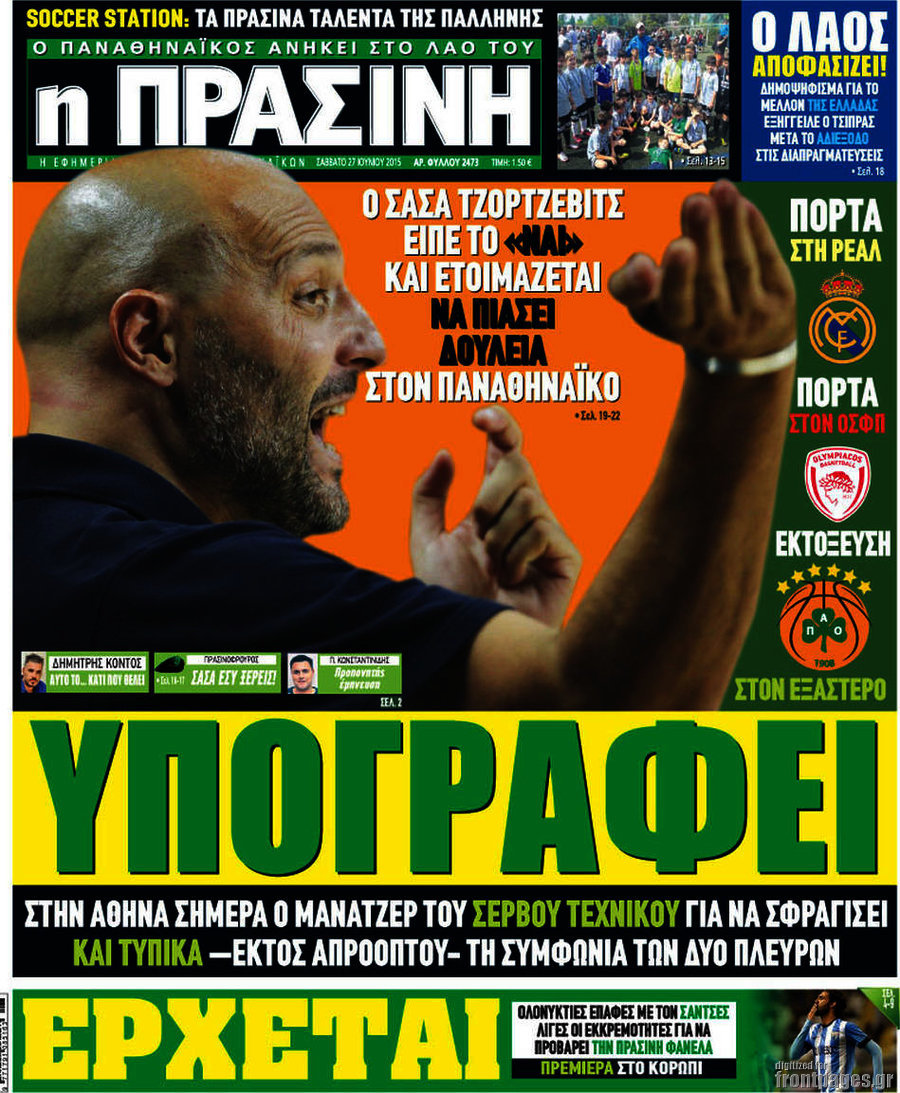 Η Πράσινη