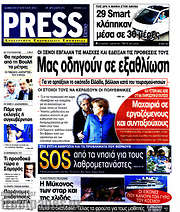 /Press Time