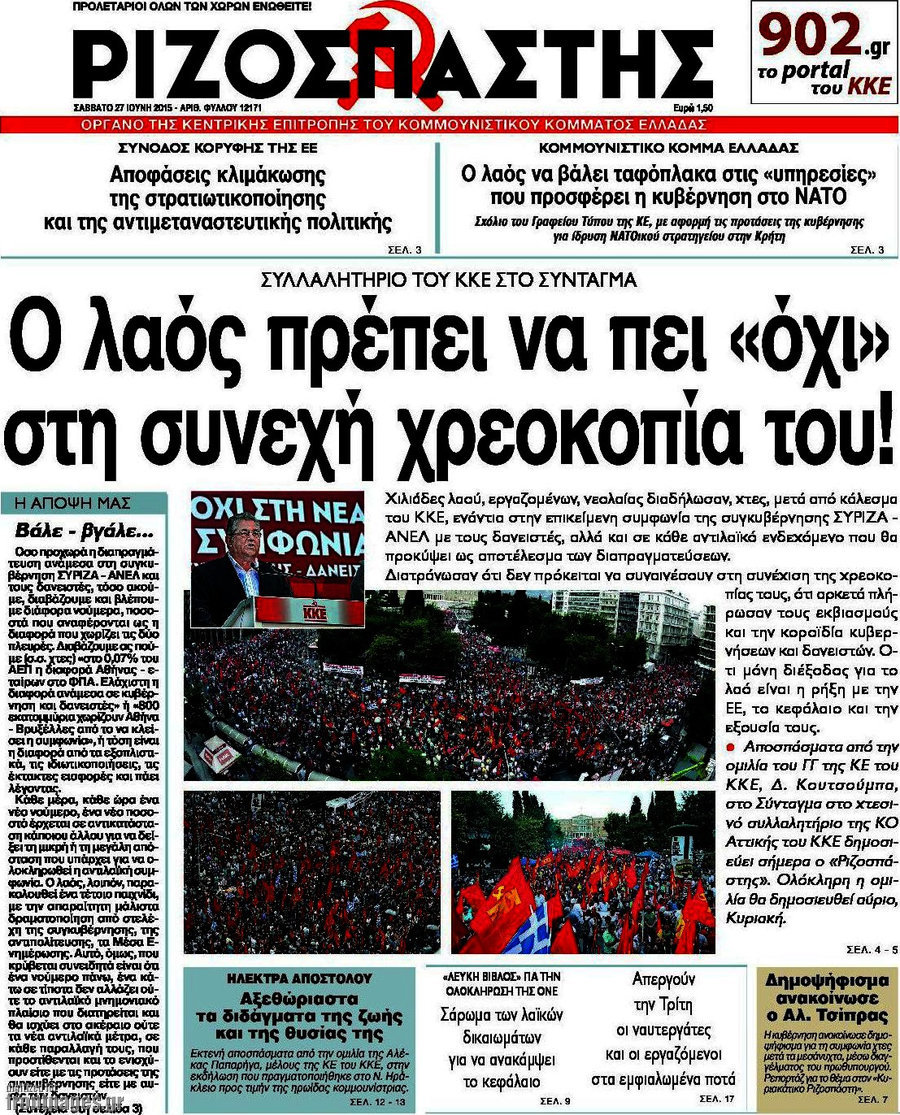 Ριζοσπάστης