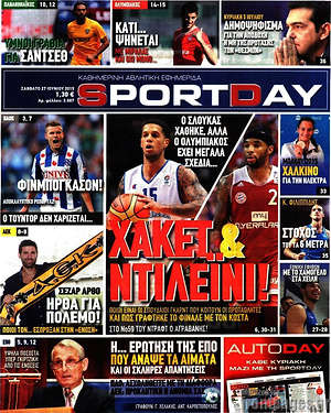 Πρωτοσέλιδο εφημερίδας Sport Day - protoselida