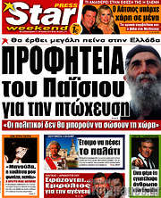 /Star press