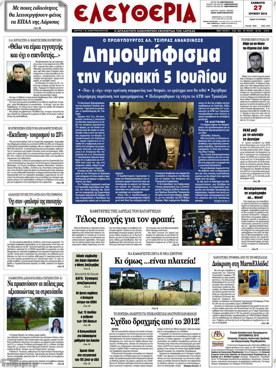 Ελευθερία