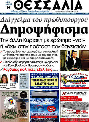 Πρωτοσέλιδο Θεσσαλία