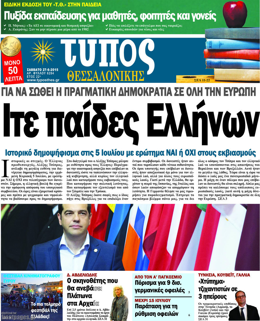 Τύπος Θεσσαλονίκης