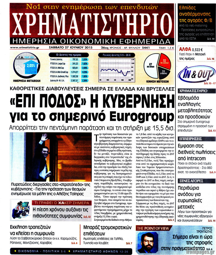 Χρηματιστήριο