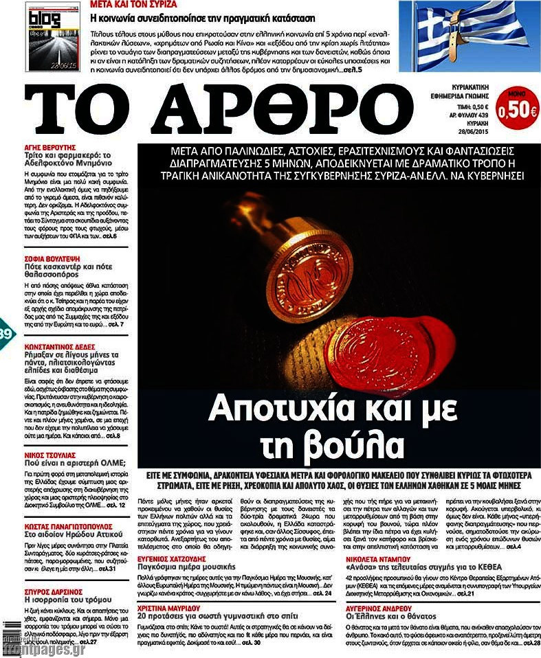 Άρθρο