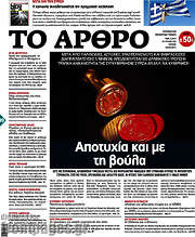 /Άρθρο