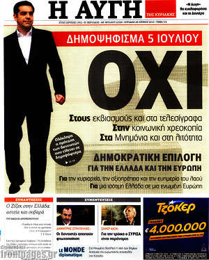 Αυγή: Όχι στους εκβιασμούς και στα τελεσίγραφα, στην κοινωνική χρεοκοπία, στα μνημόνια και στη λιτότητα