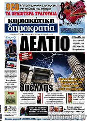 /Δημοκρατία