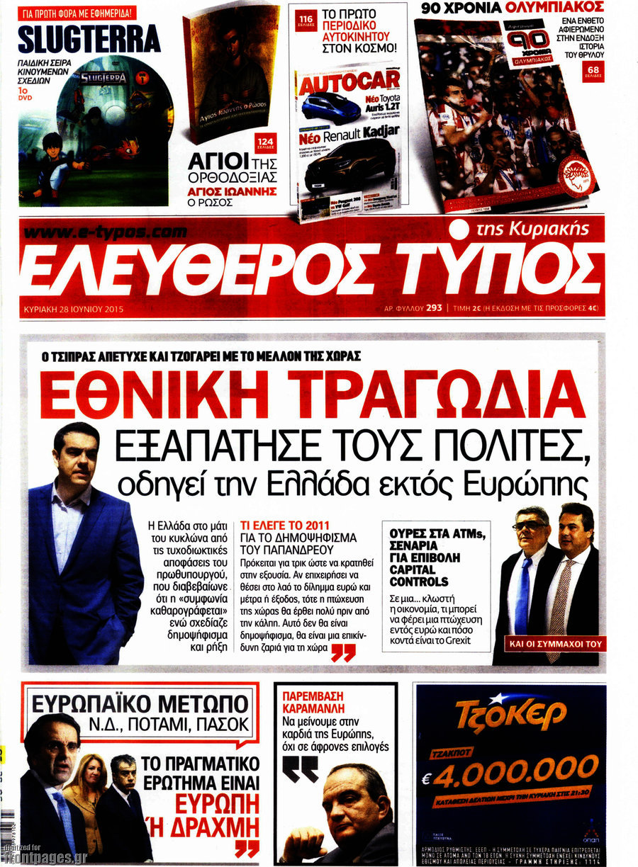 Ελεύθερος Τύπος