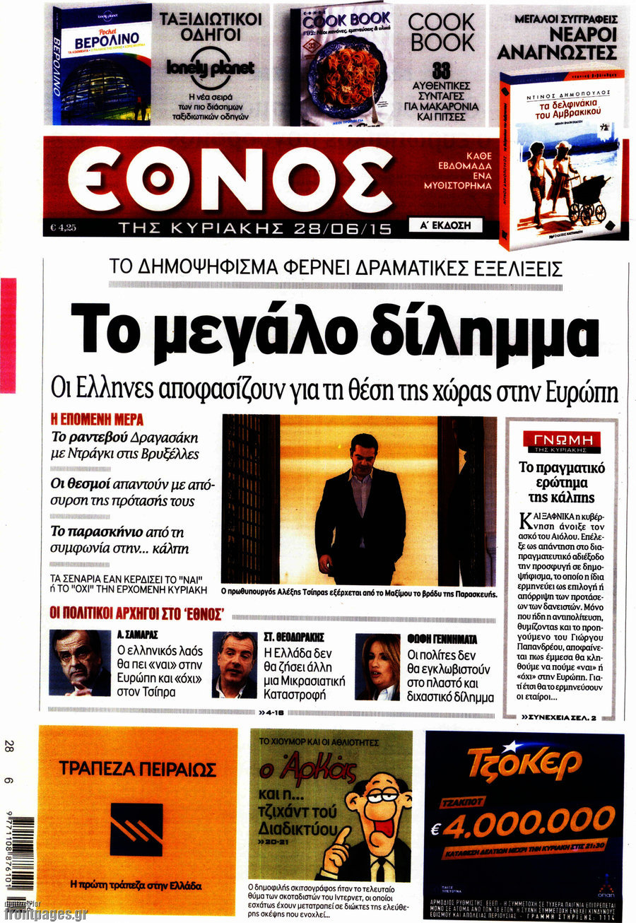 Έθνος