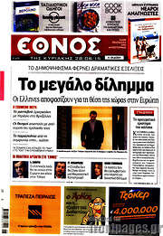 /Έθνος