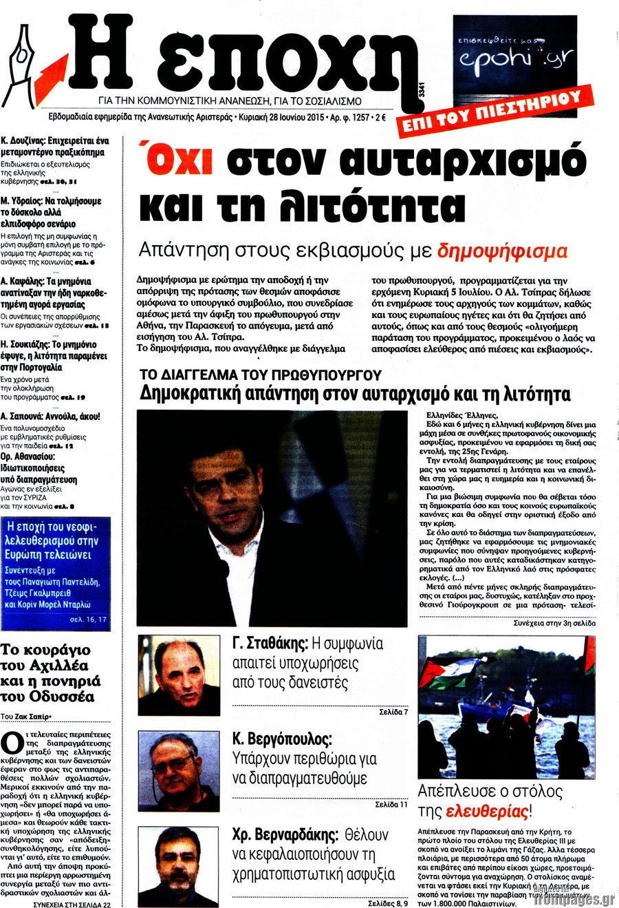 Η Εποχή