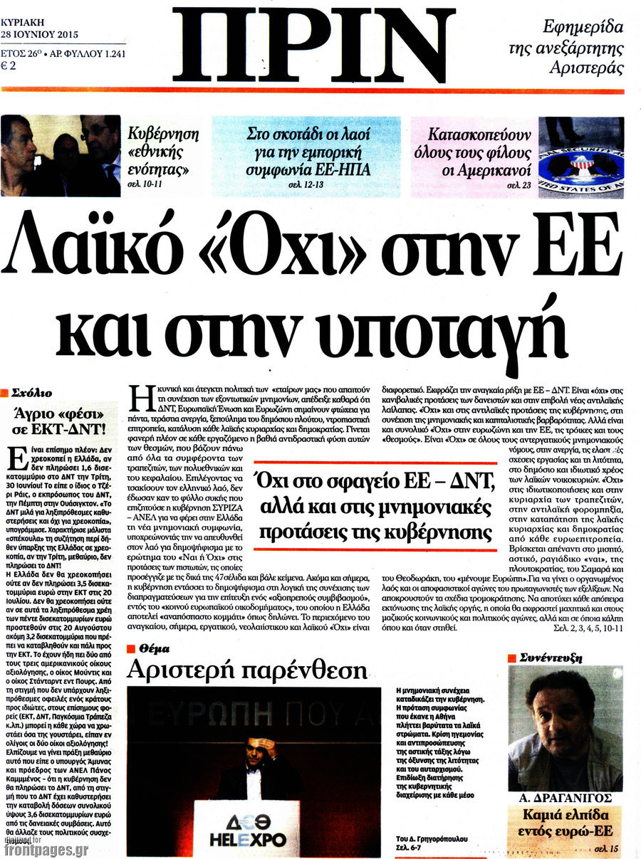 Πριν