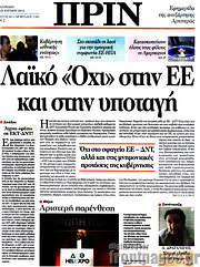 /Πριν