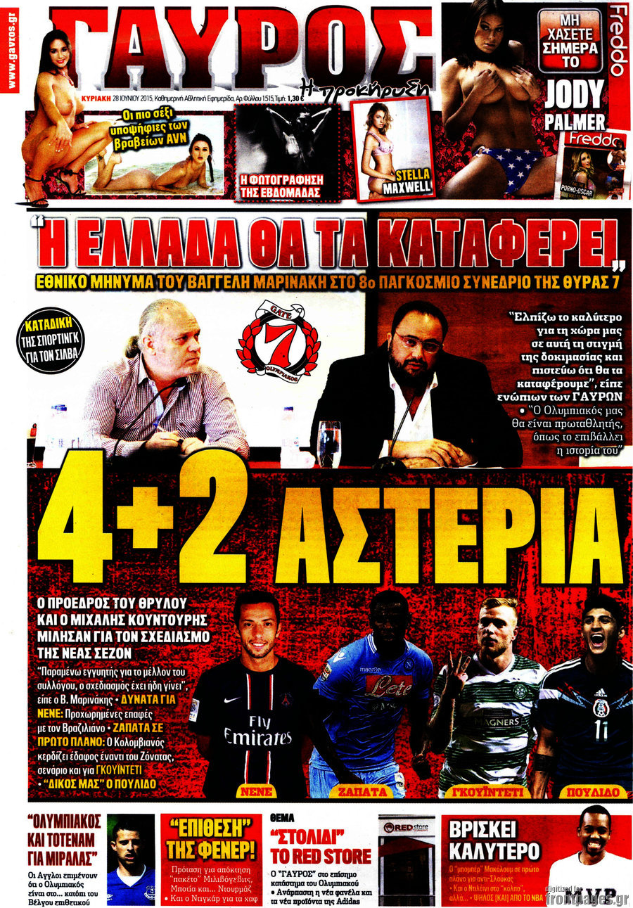 Γαύρος