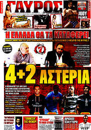 /Γαύρος