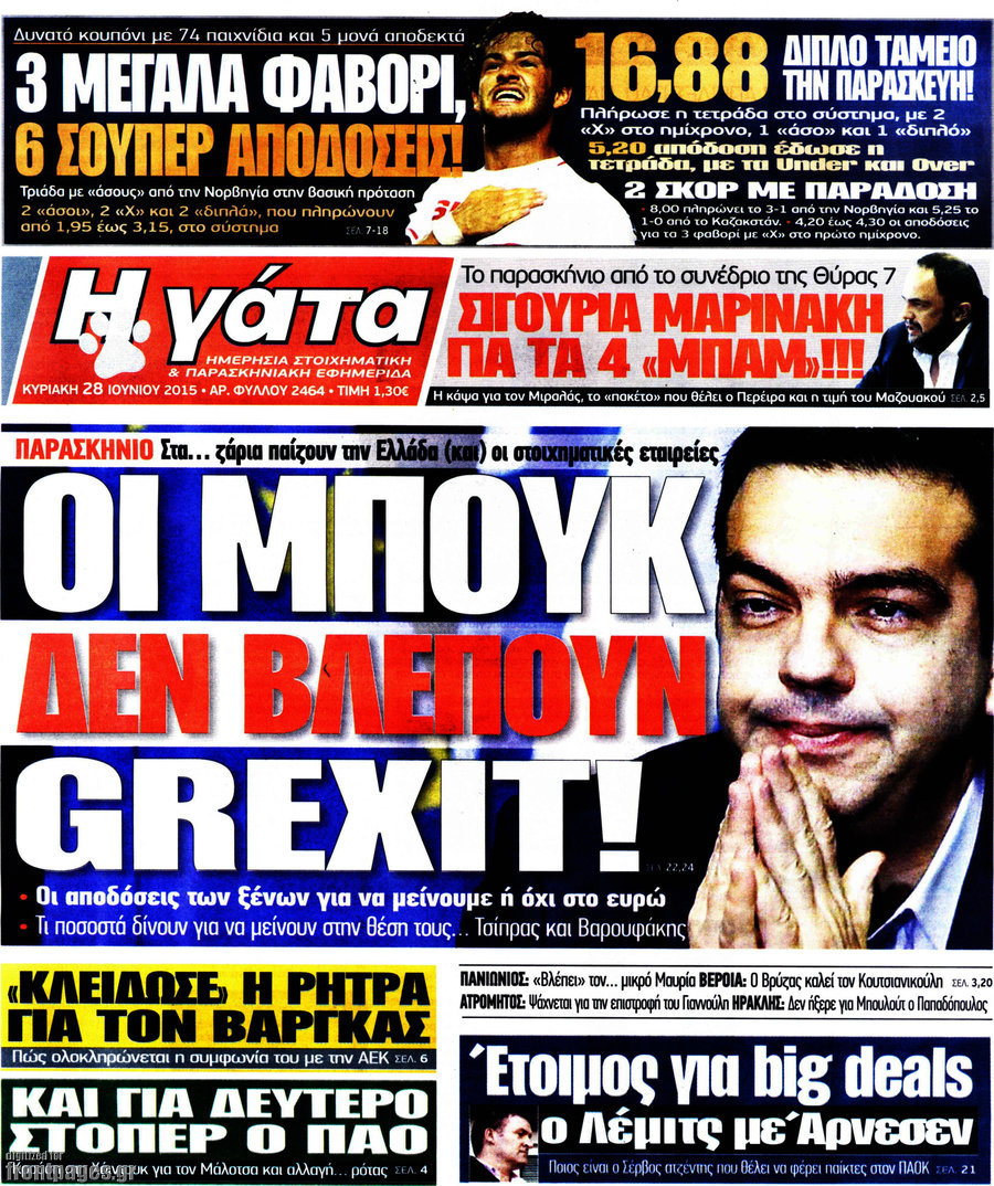 Η Γάτα