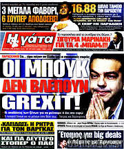 /Η Γάτα