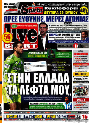 Πρωτοσέλιδο εφημερίδας Live Sport - protoselida