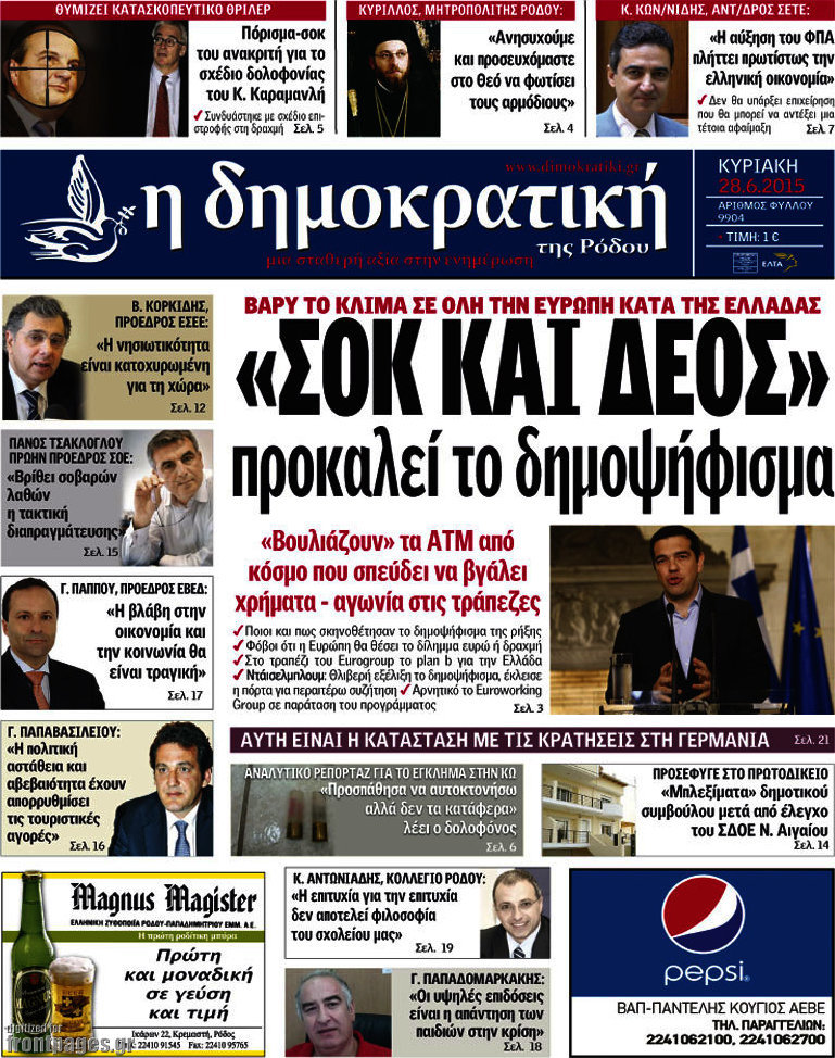 Δημοκρατική Ρόδου