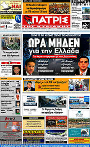 /Πατρίς