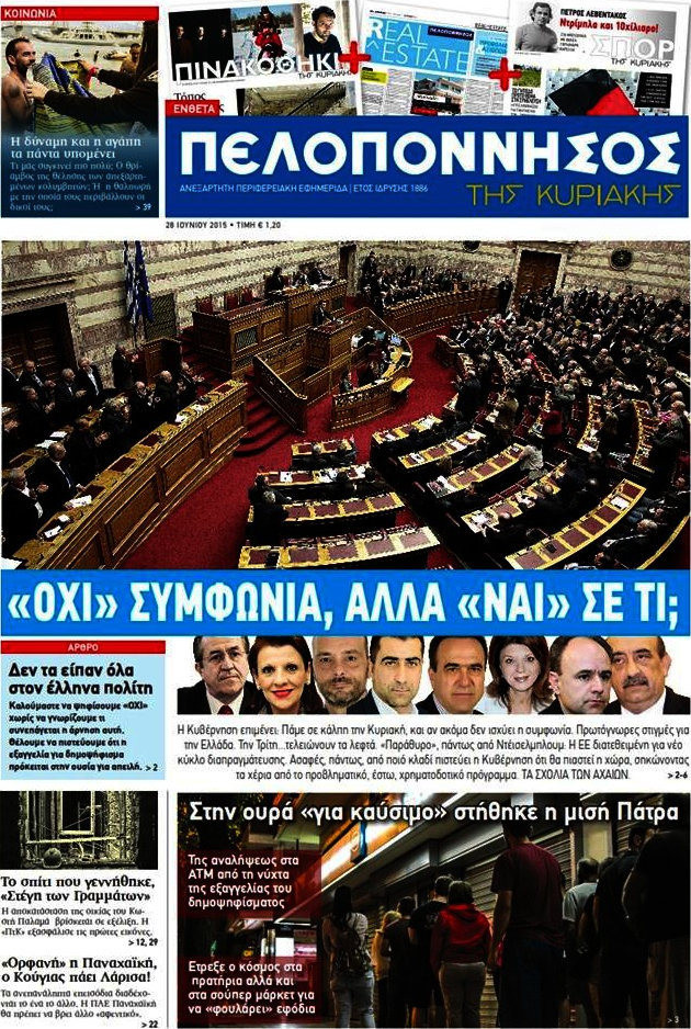 Πελοπόννησος