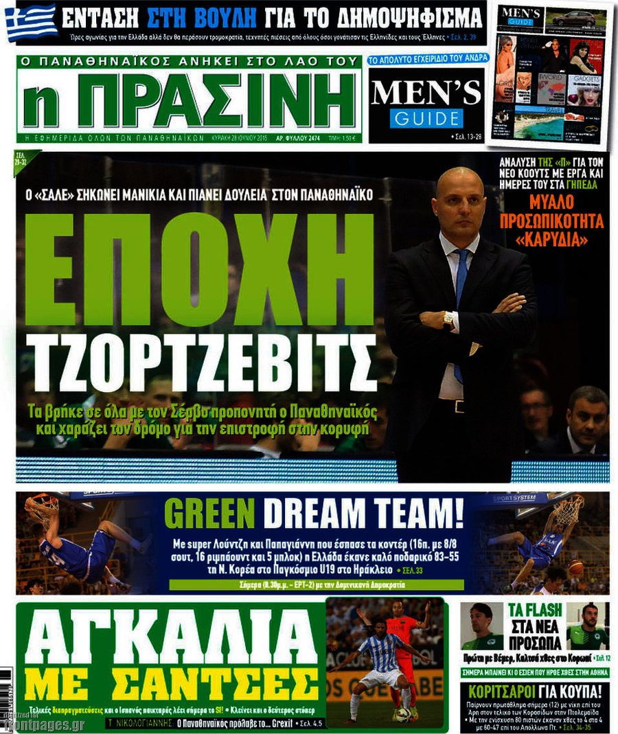 Η Πράσινη
